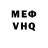 МЕТАДОН VHQ Mars Vahit