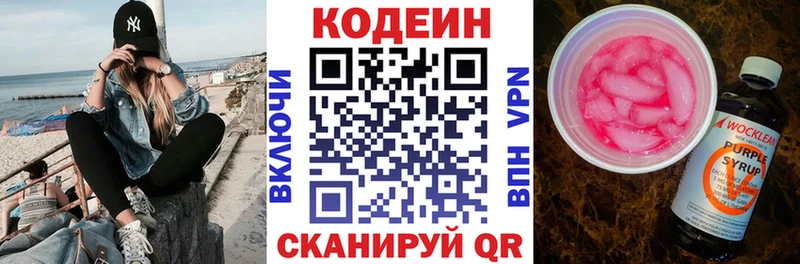 ссылка на мегу онион  Шарыпово  Кодеиновый сироп Lean напиток Lean (лин)  хочу  