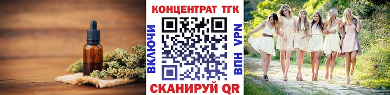 ТГК THC oil  Шарыпово 